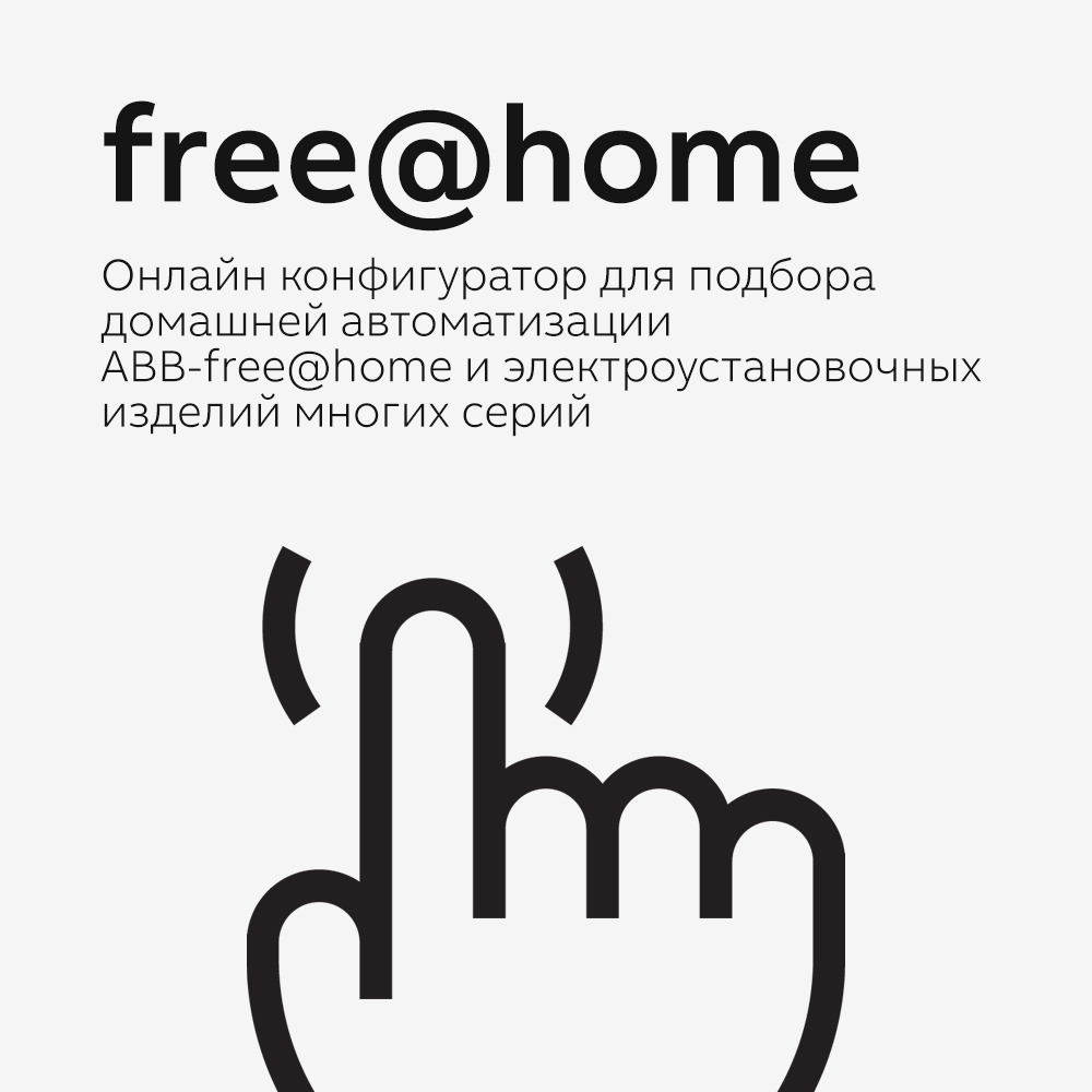 ABB-free@home