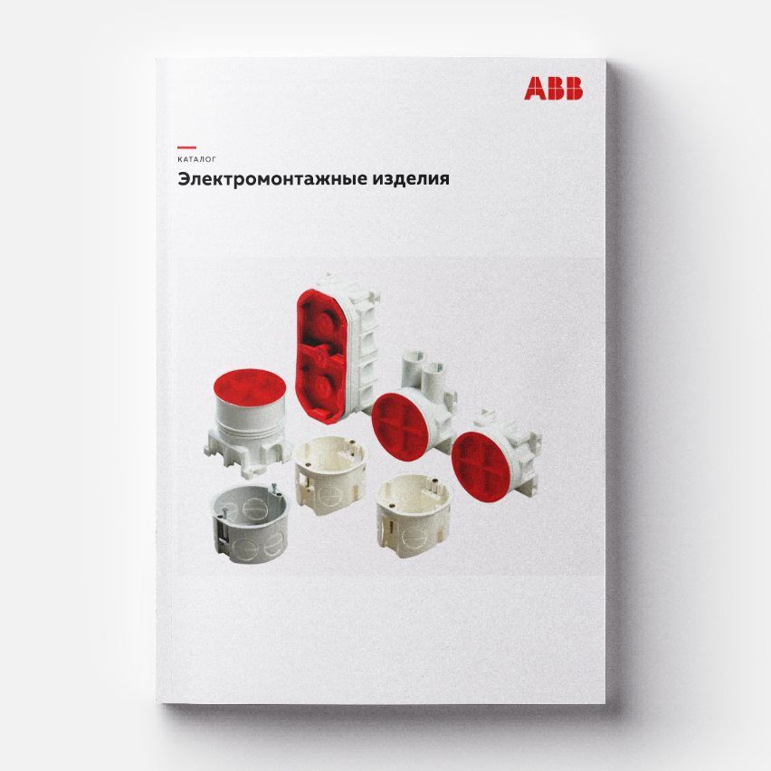 Каталог-ABB-Oy-Инсталляционные-материалы-2020_RUS